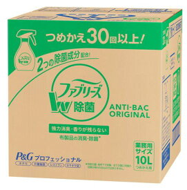 【A商品】 6〜10個セット まとめ買い P&G　大容量 業務　ファブリーズ　除菌 消臭 スプレー　消臭剤　詰め替え 　10L