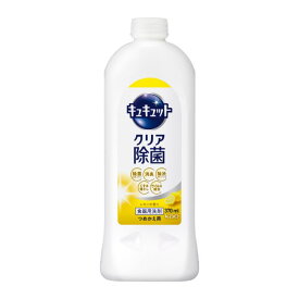 6〜10個セット まとめ買い 花王　キュキュット　食器用洗剤　クリア除菌　レモンの香り　詰め替え　370ml