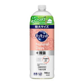 3〜5個セット まとめ買い 花王　キュキュット　Natural Days＋　除菌　ワイルドフラワー＆ハーブの香り　詰替え用　700ml