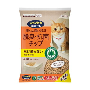 3〜5個セット まとめ買い エステー ニャンとも 清潔トイレ 脱臭 抗菌チップ 大きめの粒 4.4L 猫システムトイレ用砂
