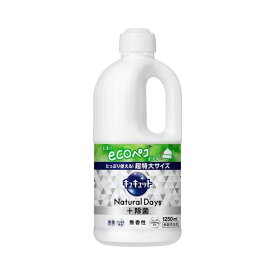【注文合計3380円以上で注文可能】花王 キュキュット Natural Days ナチュラルデイズ +除菌 無香性 詰め替え 1250ml お一人様5点まで