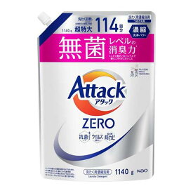 【注文合計2980円以上で注文可能】花王 アタックZERO つめかえ用 1140g 衣類用洗剤 せんたく用濃縮洗剤 お一人様5点まで