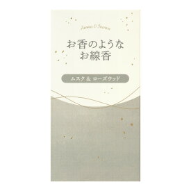 カメヤマ お香のようなお線香 ムスク&ローズウッド 50g お一人様5点まで