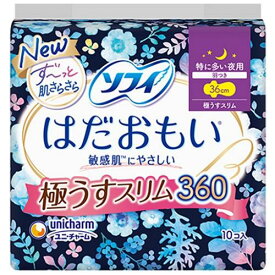 【注文合計2980円以上で注文可能】ソフィ はだおもい極うすスリム特に多い夜用 10枚入 ユニ・チャーム お一人様5点まで