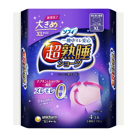 【注文合計2980円以上で注文可能】ユニ・チャーム ソフィ 超熟睡 ショーツ XL 4枚入 お一人様5点まで
