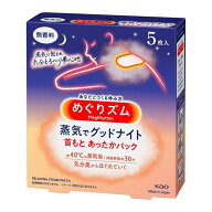 6〜10個セット まとめ買い 花王 めぐりズム 蒸気でGood-Night 5枚入