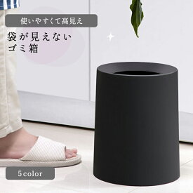 【A商品】 ゴミ箱 おしゃれ 北欧 ゴミ袋が見えない シンプル ダストボックス ダストBOX ごみ箱 ごみばこ ゴミ袋 隠せる ビニール袋 見えない リビング 洗面所 オフィス かわいい インテリア