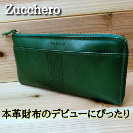 財布 なが財布 レディース 本革 ズッケロフィラート ブランド L字 カーキ 長財布 スマート お出かけに スリム コンパクト シンプル カードケース ミニ財布 ミニウォレット ミニマム 小さい財布 プレゼント ギフト