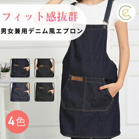 エプロン メンズ おしゃれ デニム風素材 カジュアル オシャレ 男女兼用 デニムエプロン 作業用 ワークエプロン 料理 レディース