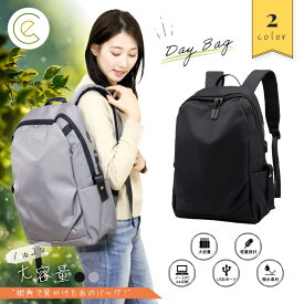 リュック バックパック リュックサック レディース メンズ 大容量 シンプル ビジネス 反射素材 収納 撥水加工 USB充電口付き 多機能 通気性 メッシュ ブラック