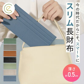 【超スリムな長財布】スマート お出かけに 0.5cm スリム コンパクト シンプル カードケース ミニ財布 レディース 小銭入れ ペア 牛革 折りたたみ ミニウォレット ミニマム 小さい財布 プレゼント ギフト 友達とおそろいで