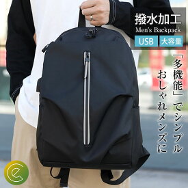 リュック バックパック リュックサック 鞄 黒 レディース メンズ 大容量 ビジネス 収納 撥水加工 USB充電口付き