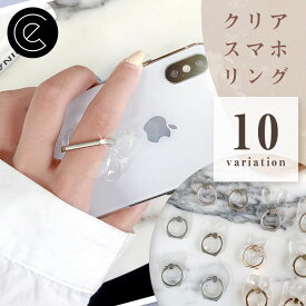 クリア スマホリング 透明 レディース おしゃれ キラキラ かわいい ホールドリング 落下防止 スマホ リングホルダー スマホスタンド