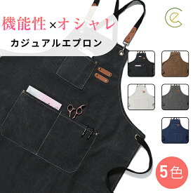 カジュアルエプロン カジュアル 料理 オシャレ エプロン 料理 男女兼用 作業用 ポケット付き キャンバス生地 フリーサイズ