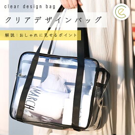 クリアバック 透明 ハンドバッグ 鞄 クリアバックパック カバン ビニールバッグ かわいい A4 撥水 PVC インスタ映え