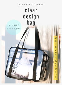 クリアバック 透明 ハンドバッグ 鞄 クリアバックパック カバン ビニールバッグ かわいい A4 撥水 PVC インスタ映え