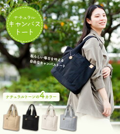 ミニトート トートバッグ ランチバッグ 仕切り マザーズバッグ 可愛い 小さい おしゃれ 整理整頓 鞄 かばん 手提げ ハンドバッグ