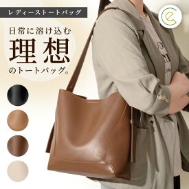 トートバッグ レディース バッグ 軽くて大容量 おしゃれ かわいい シンプル 通勤バッグ 通勤用 マザーズバッグ ハンドバッグ 軽量 自立 ショルダーバッグ サイズ 大きめ 多収納 カジュアル ポケット 無地 ファスナー 高級感 ヌメ革