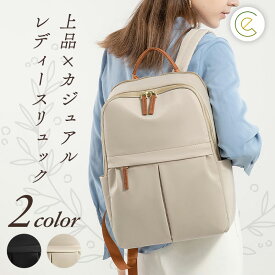 デイバッグ レディース コンパクト 軽量 おしゃれ パステルカラー 女性に パソコン pc スーツ きれいめ 上品 バッグ カバン リュック 可愛い 美しい エレガント 軽い 収納 ポケット 防水 撥水 通学 仕事 出張 旅行 学生 ビジネス 通勤 大容量 女性 プレゼント 家族 同僚