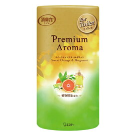 【注文合計2980円以上で注文可能】エステー トイレの消臭力 プレミアムアロマ Premium Aroma スイートオレンジ&ベルガモット 400mL トイレ用消臭芳香剤お一人様5点まで