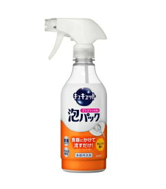 【注文合計3380円以上で注文可能】花王 キュキュット ゴシゴシいらずの泡パック オレンジの香り 本体 (430mL)お一人様5点まで