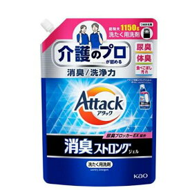 3〜5個セット まとめ買い 花王 アタック 消臭ストロングジェル つめかえ用 1150g 洗たく用洗剤