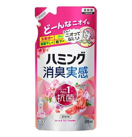 【A商品】 6〜10個セット まとめ買い 花王 ハミング 消臭実感 ローズ&フローラルの香り つめかえ用 370mL 柔軟剤