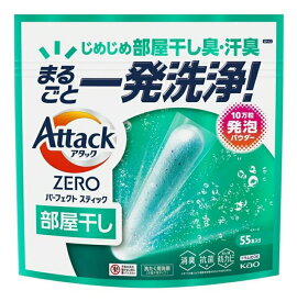 6〜10個セット まとめ買い 花王 アタックZERO パーフェクトスティック サンシャインアクアの香り 部屋干し 55本入 洗たく用洗剤