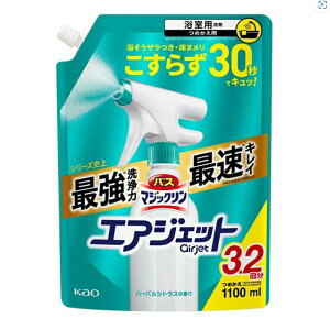 6〜10個セット まとめ買い 花王 バスマジックリン エアジェット ハーバルシトラスの香り つめかえ用 1100ml 浴室用洗剤