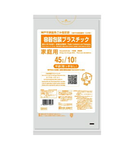 【注文合計2980円以上で注文可能】神戸市 指定ごみ袋 容器包装プラスチック 45L 透明 10枚お一人様5点まで
