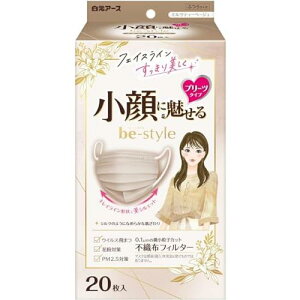 【在庫限り】ビースタイル 小顔に魅せる プリーツタイプ ふつうサイズ ミルクティーベージュ 20枚入