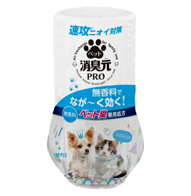 【注文合計3380円以上で注文可能】小林製薬 消臭元PRO ペット 無香料 400mL 消臭剤 ペット臭お一人様5点まで