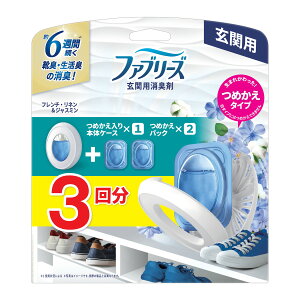 6〜10個セット まとめ買い P&G ファブリーズ 玄関用 消臭剤 フレンチ・リネン&ジャスミン 本体 + つめかえ2個パック
