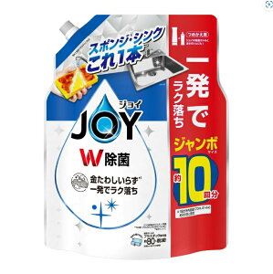 3〜5個セット まとめ買い P&G ジョイ W除菌 つめかえ用 ジャンボ 1300mL 食器用洗剤