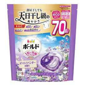 【注文合計3380円以上で注文可能】P&G ボールド ジェルボール 4IN1 心安らぐホワイトラベンダー&ジャスミンの香り つめかえ 超メガジャンボサイズ 70個入 洗濯用洗剤お一人様5点まで