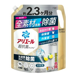 【注文合計3380円以上で注文可能】P&G アリエールジェル 除菌プラス つめかえ用 超ウルトラジャンボサイズ 1720g 洗濯用洗剤お一人様5点まで