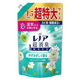 【注文合計2980円以上で注文可能】P&G レノア 超消臭 1week みずみずしく香る フレッシュグリーンの香り つめかえ用 超特大サイズ 柔軟剤 1380mlお一人様5点まで