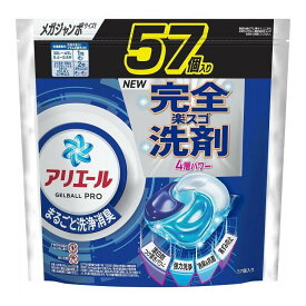 【注文合計3380円以上で注文可能】P&G アリエール ジェルボールプロ 詰替え メガジャンボサイズ 57個入 洗濯用洗剤お一人様5点まで