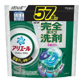 【注文合計3380円以上で注文可能】P&G アリエール ジェルボールプロ 部屋干し用 詰替え メガジャンボサイズ 57個入 洗濯用洗剤お一人様5点まで