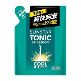 【注文合計2980円以上で注文可能】サンスター トニック シャンプー COOL BURST 詰替 340mLお一人様5点まで