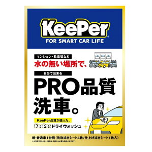 yAiz 6`10Zbg ܂Ƃߔ GXe[ L[p[ KEEPER hCEHbV ԗpi