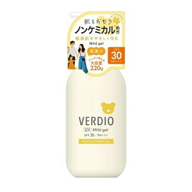 近江兄弟社 ベルディオ UVマイルドジェルN 220g 敏感肌 ノンケミカル 低刺激 ポンプ お一人様5点まで