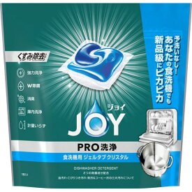 【注文合計3380円以上で注文可能】P&G 食洗機用洗剤 ジョイ PRO洗浄 ジェルタブ クリスタル 13個 174gお一人様5点まで