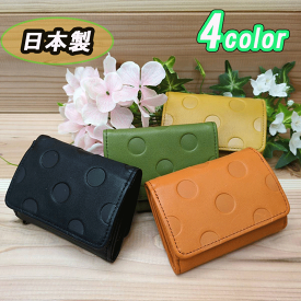 ズッケロ zucchero 日本製 本革 折財布 ミニ財布 ドット柄 小銭入れ 3つ折り 財布 ブラック オレンジ グリーン キャメル 55463