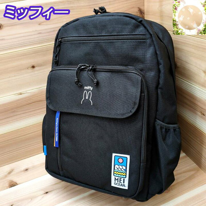 大玉がま口バッグ がま口 リュック かわいい あやの小路 ミッフィー 