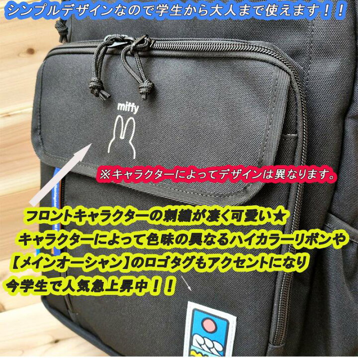 楽天市場】メイオーシャン リュック バックパック 28L 通学 大容量 