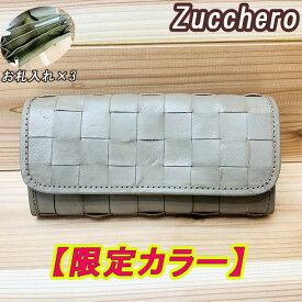 本革 財布 レディース 大容量 かぶせ zucchero ズッケロ ズッケロフィラート フェス ギャルソン型 小銭入れが 大きく開く ウォレット 革 レザー シンプル 実用的 ギフト プレゼント オーク