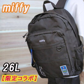 miffy メイオーシャン ミッフィー コラボ リュック MEIOCEAN 28L 通学リュック デイバッグ バックパック スクールリュック スクールバック マザーズバッグ リュックサック 通学 A4 B4 ブラック