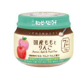 3〜5個セット まとめ買い キューピーベビーフード こだわりのひとさじ 国産ももとりんご 7ヵ月頃から 70g