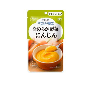 6〜10個セット まとめ買い キユーピー やさしい献立個 にんじん